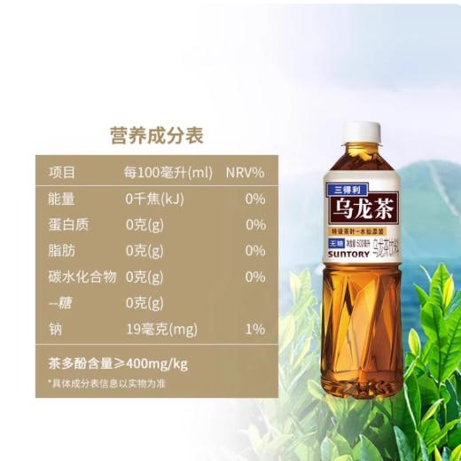 三得利无糖乌龙茶500ml/瓶 商品图2