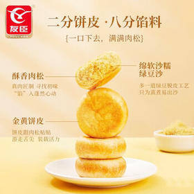 友臣 肉松饼营养早餐休闲零食蛋茶点2斤多网红年货礼盒1035g /休闲食品 /中式糕点 /其他中式糕点
