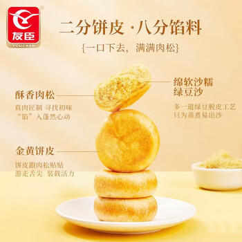 友臣 肉松饼营养早餐休闲零食蛋茶点2斤多网红年货礼盒1035g /休闲食品 /中式糕点 /其他中式糕点 商品图0
