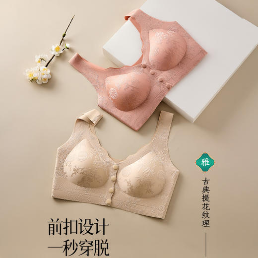 热卖！【超值2件装】美地很舒服！纤黛希 7A抑菌 国风浮雕前扣文胸女士内衣 聚拢舒适 乳胶透气杯 5色可选 6080 商品图9
