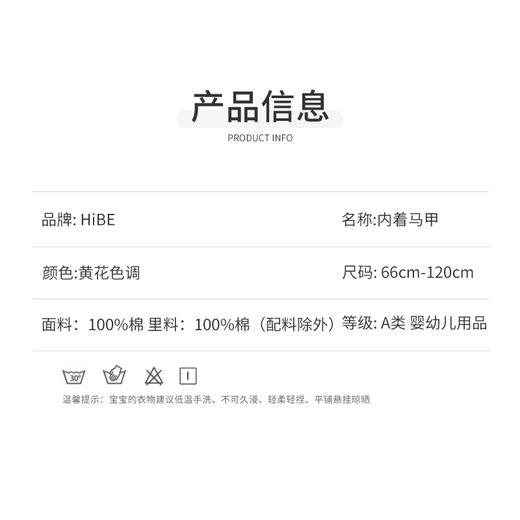 怡比快乐鸭鸭内着马甲HY25AUN013黄花色调80#-120# 商品图2