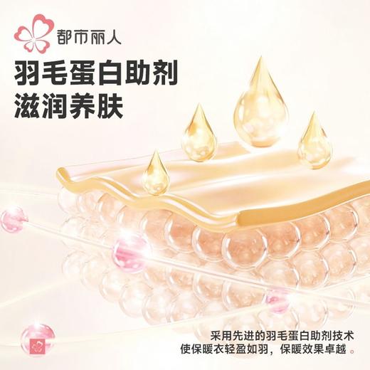 都市丽人保暖内衣白金轻羽绒男士保暖衣长袖长裤保暖衣套装FWH1D4 商品图1