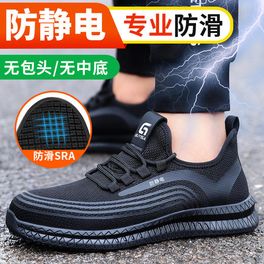 新款劳保鞋四季款橡胶底低帮防滑SRA防静电 商品图6