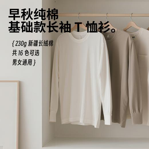 【上新】79元2件（单拍不发）230g 重磅纯棉长袖 T 恤 男女同款  秋季情侣打底衫内外搭上衣 tee 商品图0