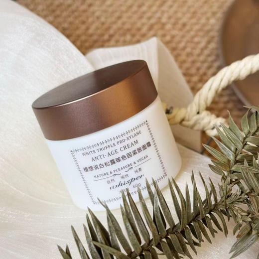 白松露玻色因紧致面霜 | 60g/瓶 保湿紧致淡纹 植想说 商品图2