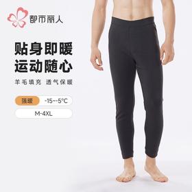 都市丽保暖裤雅赛尔男士打底裤多层打底裤厚九分裤男裤FLH4C8