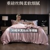 重磅真丝30姆桑蚕丝真丝三四件套双面丝绸裸睡被套冰丝天丝春夏秋 商品缩略图5