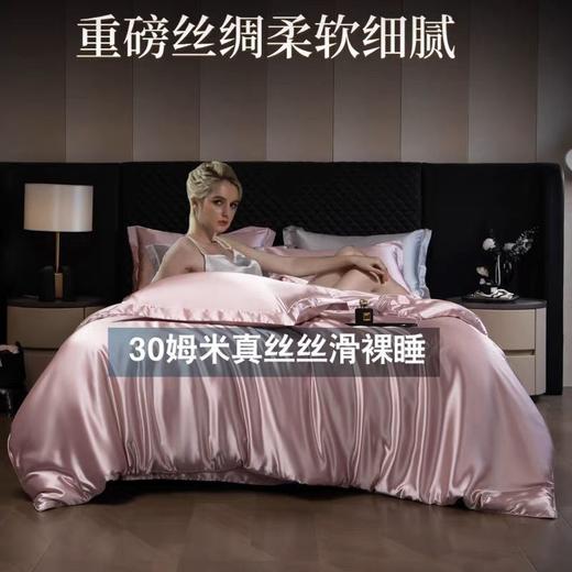 重磅真丝30姆桑蚕丝真丝三四件套双面丝绸裸睡被套冰丝天丝春夏秋 商品图5