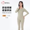 都市丽人保暖内衣智暖绒女士长袖长裤发热纤维保暖衣套装LWH1A7 商品缩略图0