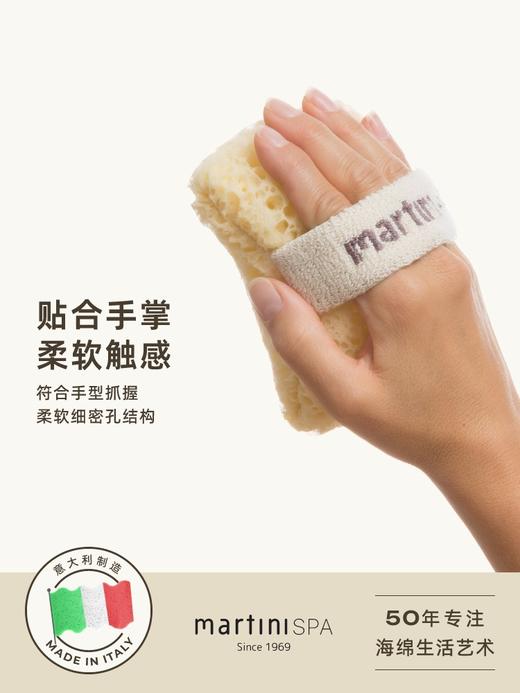 意大利martinispa玛尔缇妮-香皂袋沐浴棉手套（21x15.5x2.5cm） 商品图5