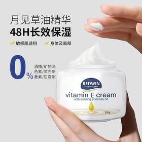 【中欧班列】澳洲REDWIN月见草维E润肤霜300g/瓶 原装进口 SZQR