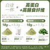 【￥89.9任选5件】九阳豆浆羽衣甘蓝奇亚籽自律豆浆粉140g 膳食纤维蔬菜代餐健身饱腹（任选不参与店铺满赠活动） 商品缩略图2