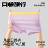 🌸【口袋旅行儿童高定款纯棉日抛裤 】👍全纯棉男女童青少年灭菌日抛抑菌又透气👏时尚的莫兰迪拼色。 100%全棉的材质。🥇医学灭菌技术， 免洗无忧 开袋即穿 商品缩略图4