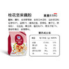 全家藕粉羹桂花坚果838G+全家燕麦片坚果水果838G 商品缩略图2