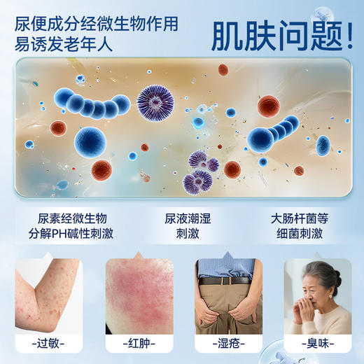 可孚日用消臭成人纸尿裤 商品图4