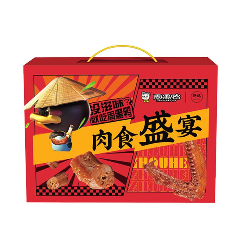 周黑鸭 肉食盛宴大礼盒1153g（即食卤味）