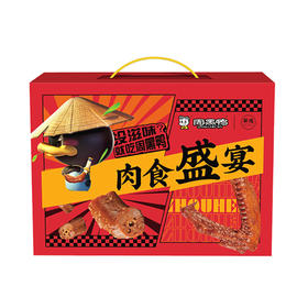 周黑鸭 肉食盛宴大礼盒1153g（即食卤味）
