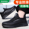 新款劳保鞋四季款橡胶底低帮防滑SRA防静电 商品缩略图3