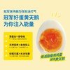 黄天鹅可生食鸡蛋礼盒30枚/盒 商品缩略图4
