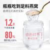 严选 | 小补时节鲜炖燕窝 40g*7罐礼盒装 全龄滋补 浓稠料足 商品缩略图1