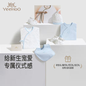 英氏新生儿衣服见面礼盒婴儿用品宝宝礼物初生套装送礼满月6件套