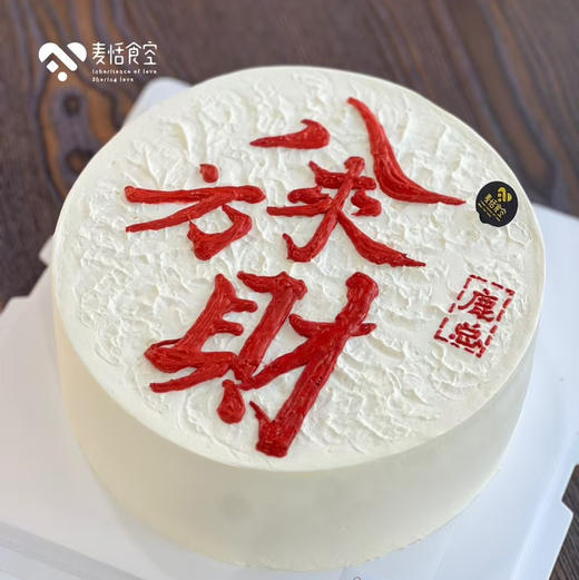 八方来财 商品图0