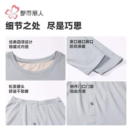 都市丽人保暖内衣羊毛净螨衣男士保暖衣长袖长裤保暖衣套装FWH1D1 商品图8