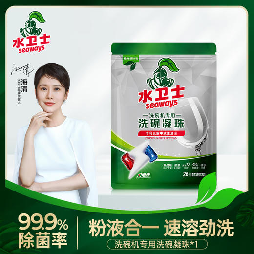 水卫士洗碗凝珠12g*26颗 商品图7