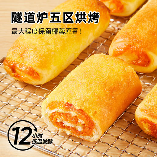 全麦椰香肉肉卷720g 商品图3