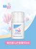 【中欧班列】 德国施巴婴儿护面霜 原装进口新生儿适用接近pH5.5弱酸性护面霜 50ml/瓶 商品缩略图1