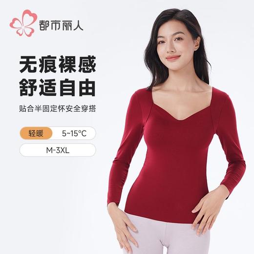 都市丽人保暖内衣锦氨女士保暖衣保暖衣单件长袖上衣有胸垫LWH5A2 商品图0
