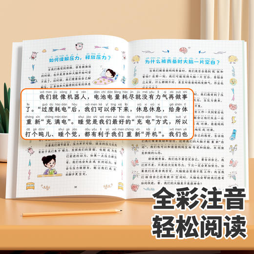 【双十一大促】儿童趣味漫画百科全书注音版全套4册 商品图2