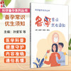 备孕常识 优生须知 科学备孕系列丛书 孙爱军 耿秀荣 谭章云 主编 内科学家庭备孕书籍 本书突出中西医结合的特色中国中医药出版社 商品缩略图0