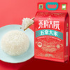 金福乔府大院（QIAOFUDAYUAN）五常大米 东北大米 5kg/10斤 /粮油调味 /米 /其他大米 商品缩略图2