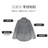 【商场同款】CNB5896 “ 静奢衬衫 ” 云雾灰色柔软渐变直身型牛仔衬衫 商品缩略图10