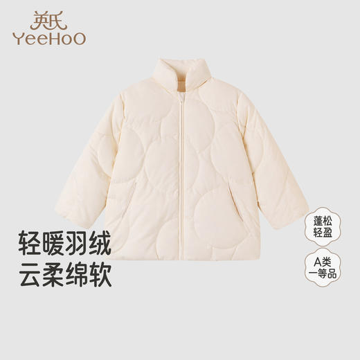 【高定系列】英氏儿童羽绒服米黄秋冬外套短款男童女童新款超韧绒 商品图0
