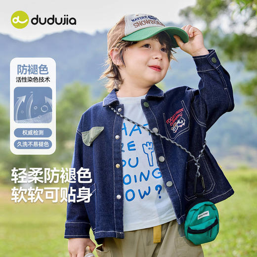 【新品上架】【防褪色】嘟嘟家宝宝牛仔外套秋季男童上衣秋装女宝衣服洋气童装 商品图1