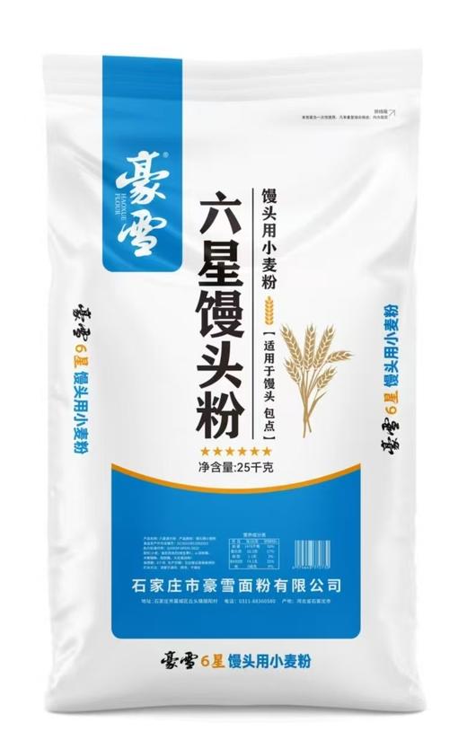 【HX】豪雪六星馒头粉25kg 商品图0