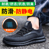 新款劳保鞋四季款橡胶底低帮防滑SRA防静电 商品缩略图5
