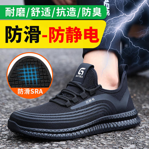 新款劳保鞋四季款橡胶底低帮防滑SRA防静电 商品图5