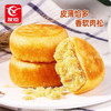 友臣 肉松饼营养早餐休闲零食蛋茶点2斤多网红年货礼盒1035g /休闲食品 /中式糕点 /其他中式糕点 商品缩略图8