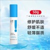 绽妍三重蛋白水乳霜套装 安润舒缓保湿水修护乳面霜补水保湿舒缓泛红敏感 商品缩略图5