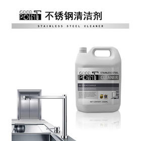 GOOD POINT不锈钢清洁剂2500ml 擦电梯轿厢清洗剂厨房专用洗锅上光亮保养剂 /家庭清洁/纸品 /家庭环境清洁 /不锈钢清洁剂