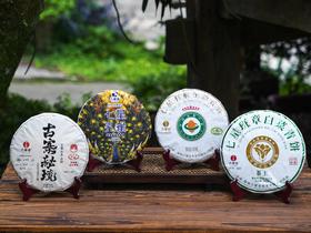 8月14日晚8点【4款打包】如图所示，每种各1饼！！无套路！闭眼拍！！！【超值福利场】工厂升级，品牌升级！为打造旅居茶庄园，清仓放漏