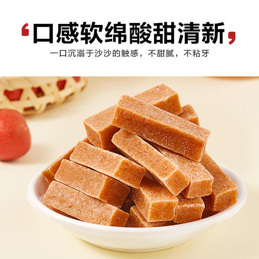 【开袋即食 调理期的客户禁止食用】天问山 七物山楂条100g/袋（7小袋）口感软绵 商品图3