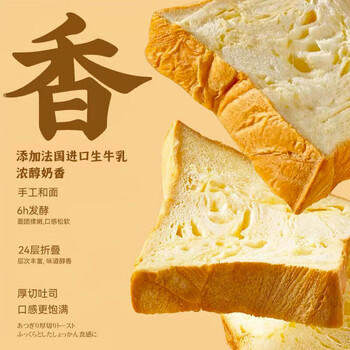 面包计划 厚切吐司面包910g 切片早餐休闲零食蛋糕点心 手撕黄油吐司礼盒 /休闲食品 /西式糕点 /吐司面包 商品图4