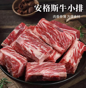安格斯牛小排 5斤家庭超值装 段段精修 骨肉相连