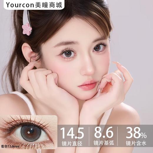 Wonder is半年抛·Umi系列·智感冷灰/柔焦法则·14.5mm中等着色·韩产2片 商品图0