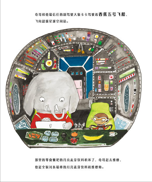 《奇哥蹦蹦》（全6册） 商品图4