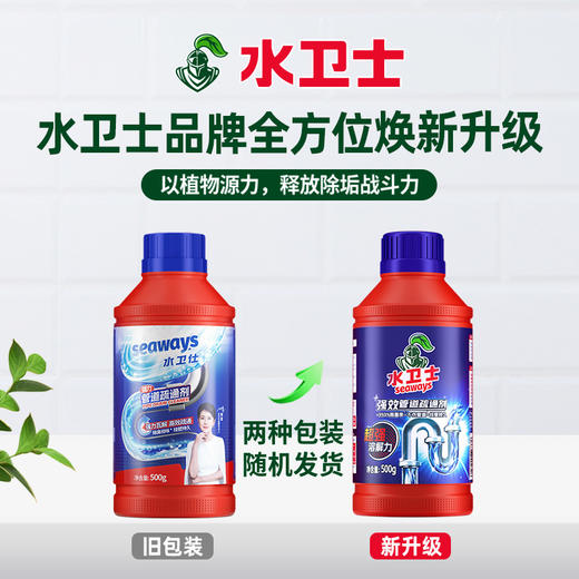 水卫士管道疏通剂500g*1瓶 商品图6